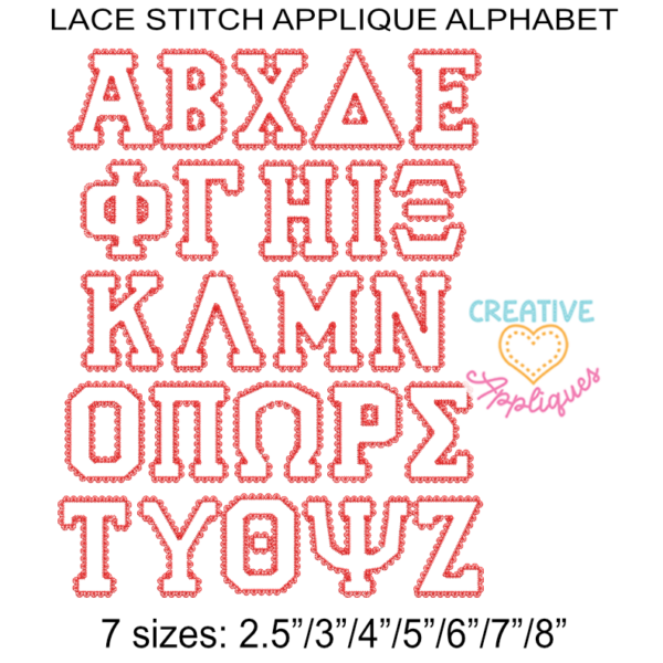 Lace Greek Alphabet Applique Design